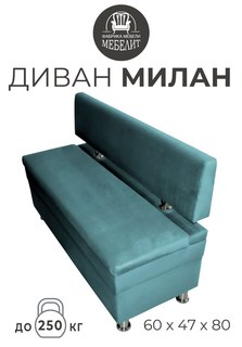 Диван кухонный МЕБЕЛИТ Милан антивандальный велюр изумрудный 60см.