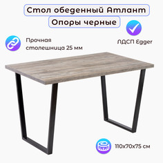 Стол обеденный Столбург АТЛАНТ 04 ЛДСП EGGER сосна пасадена
