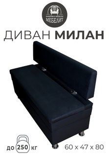 Диван кухонный МЕБЕЛИТ Милан антивандальный велюр черный 60см.