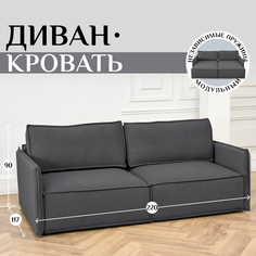 Диван модульный BRENDOSS Либерти графит велюр