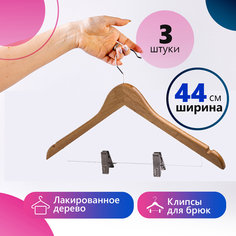 Вешалка-плечики Brabix Стандарт, 880301, 3 шт, сосна, 48-50