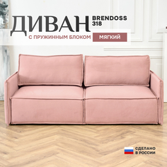 Диван модульный BRENDOSS Либерти розовый велюр