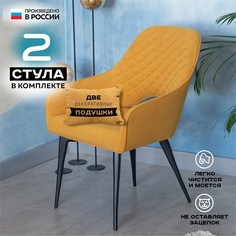 Стул для кухни Vikenzo HOUSE Джетро оранж 2 шт