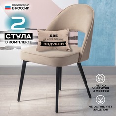 Стул для кухни Vikenzo HOUSE Фелиз карамель 2 шт