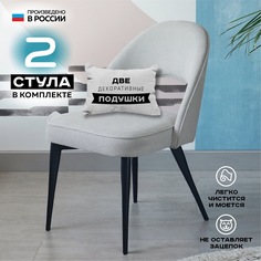 Стул для кухни Vikenzo HOUSE Фелиз сильвер 2 шт