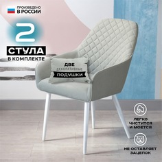 Стул для кухни Vikenzo HOUSE Найтджел сильвер 2 шт