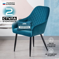 Стул для кухни Vikenzo HOUSE Найтджел гранд 2 шт
