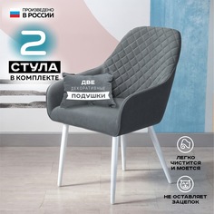 Стул для кухни Vikenzo HOUSE Найтджел серый 2 шт