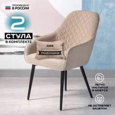 Стул для кухни Vikenzo HOUSE Найтджел карамель 2 шт