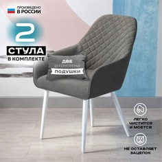 Стул для кухни Vikenzo HOUSE Найтджел вижен 2 шт