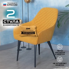 Стул для кухни Vikenzo HOUSE Найтджел мустард 2 шт