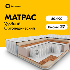 Ортопедический матрас Prime 25 S500 80х190 см (800х1900 мм) односпальный, средне-жесткий Ортомакс