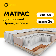 Ортопедический матрас Premium Expert 200х220 см (2000х2200 мм) на кровать, двуспальный Ортомакс