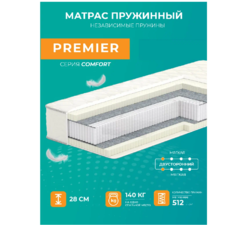 Матрас анатомический Аккорд Premier, 120х195 пружинный, белый