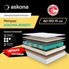 Матрас Askona Benefit 80x190