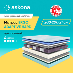 Матрас Askona Ergo Adaptive Hard 200x200