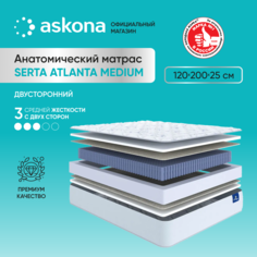 Матрас Askona Serta Atlanta Medium 120x200