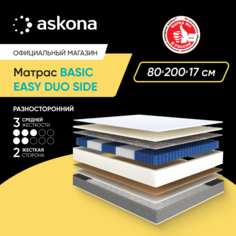 Матрас анатомический Аскона Basic Easy Duo Side 80x200 Askona
