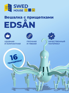 Вешалка для одежды SWED HOUSE Edsаn с прищепками