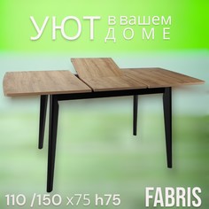 Стол обеденный Терминал FABRIS черный, Дуб Наварра 110/150*75*76
