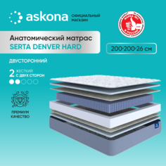Матрас Askona Serta Denver Hard 200x200