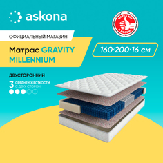 Матрас Askona Gravity Millennium 160x200