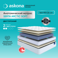 Матрас Askona Serta Arctic Soft 160x190