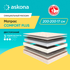 Матрас Askona Comfort Plus 200x200
