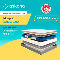 Матрас анатомический Аскона Basic Easy 200x200 Askona
