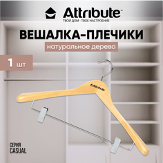 Вешалка - плечики для одежды ATTRIBUTE CASUAL деревянная 44 см 1 шт