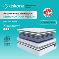 Матрас Askona Serta Montana Medium 200x200