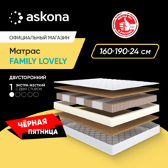 Матрас анатомический Аскона Family Lovely 160х190 Askona