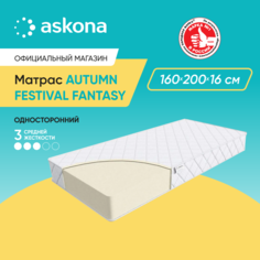 Матрас Askona Autumn Festival Fantasy 160x200