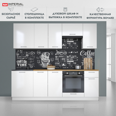 Кухонный гарнитур Империал Ника Глосс с модулем со столешницей белый глянец 240х45,7х202,4 Imperial