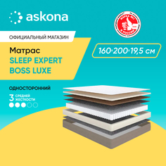 Матрас Askona Sleep Expert Boss Luxe 160x200