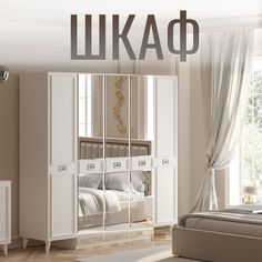 Шкаф в спальню 5-дверный Christiano