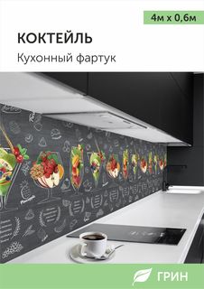 Кухонный фартук ГРИН 600х4000 мм серый