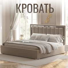 Кровать двуспальная с подъемным механизмом Виктория, 140х200 см, Велюр Christiano