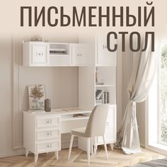 Стол письменный 1100х600х750 мм в спальню Christiano