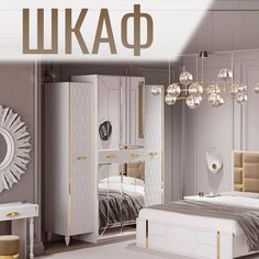 Шкаф в спальню 4-дверный Christiano