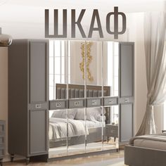 Шкаф в спальню 6-дверный Christiano