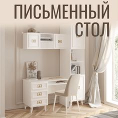 Стол письменный 1100х600х750 мм в спальню Christiano