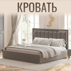 Двуспальная кровать с подъемным механизмом, 140х200 см, Велюр Christiano