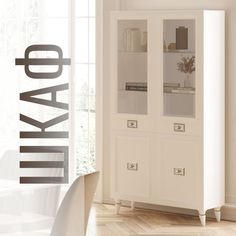 Шкаф 2-дверный 1000х450х2000 в гостиную Christiano