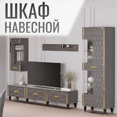 Шкаф навесной 400х300х900 мм Christiano
