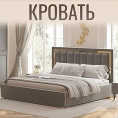 Кровать двуспальная с подъемным механизмом, 160х200 см, Велюр Christiano