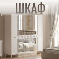 Шкаф в спальню 5-дверный Christiano
