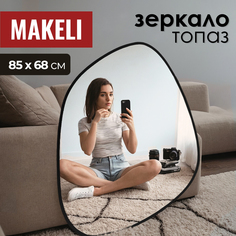 Зеркало Makeli "Топаз" 85х68 см настенное