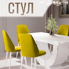 Стул мягкий на металлических опорах закрытый 500х500х1000 мм Christiano