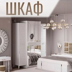 Шкаф в спальню 4-дверный Christiano